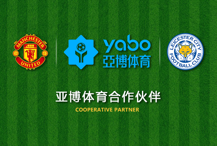 马来西亚线上博彩体育正式成为英超曼联全球合作伙伴！